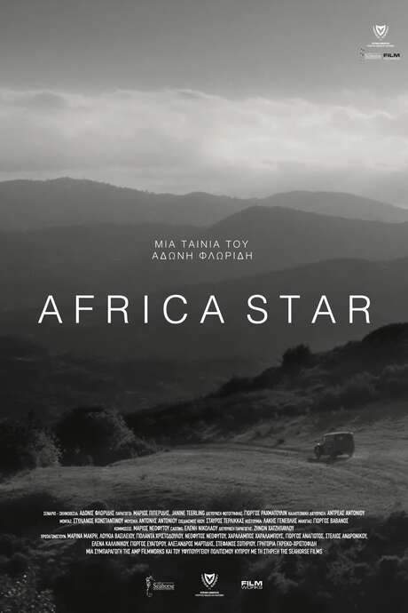 Africa Star